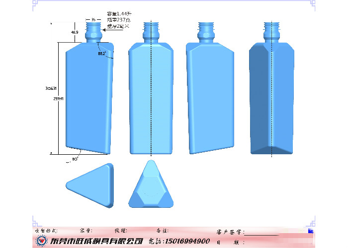 旺成化妝品瓶定制案例