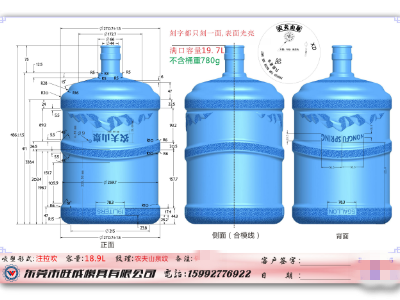 5加侖農(nóng)夫山泉定制案例