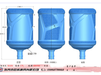 旺成樂百氏水桶模具案例